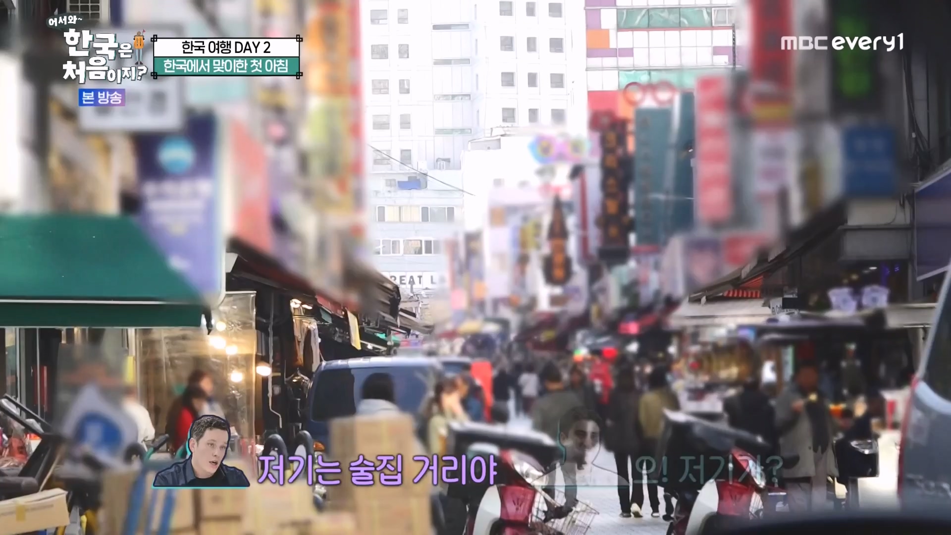 어서와 한국은 처음이지 시즌2.E294.231221p-NEXT.mp4_20231222_210520.785.jpg