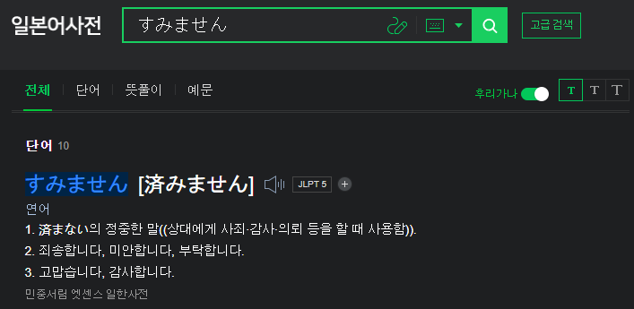 japanese_lang__dic_img