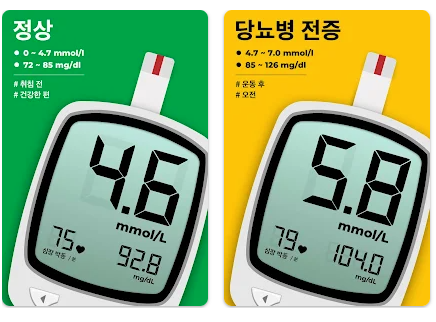 3. 당뇨관리수첩 (당뇨측정기&amp;#44; 혈당측정기)