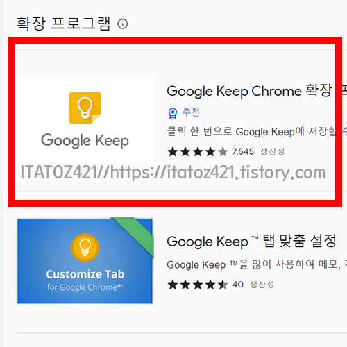 GOOGLE KEEP 검색