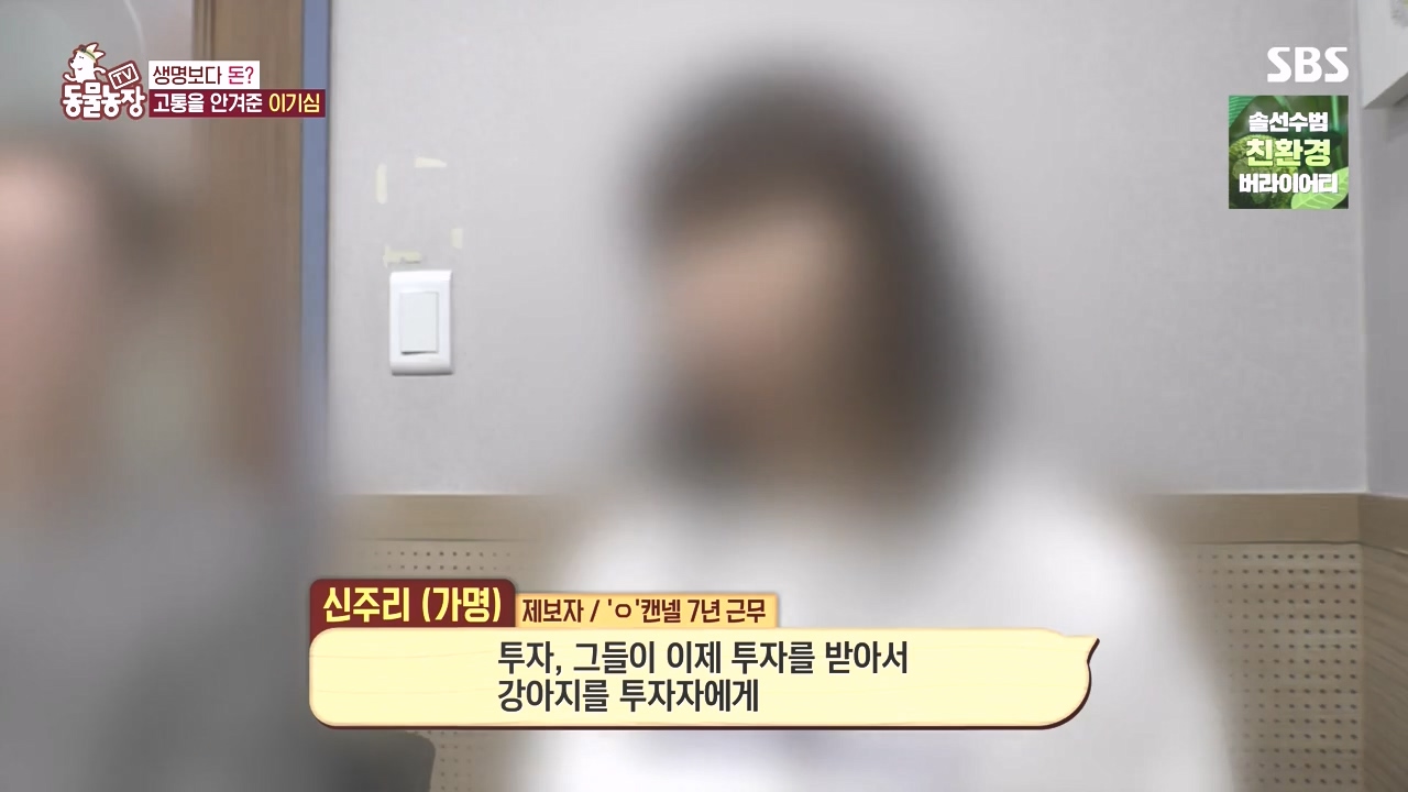TV 동물농장.E1142.231023p-NEXT.mp4_20231022_173451.710.jpg