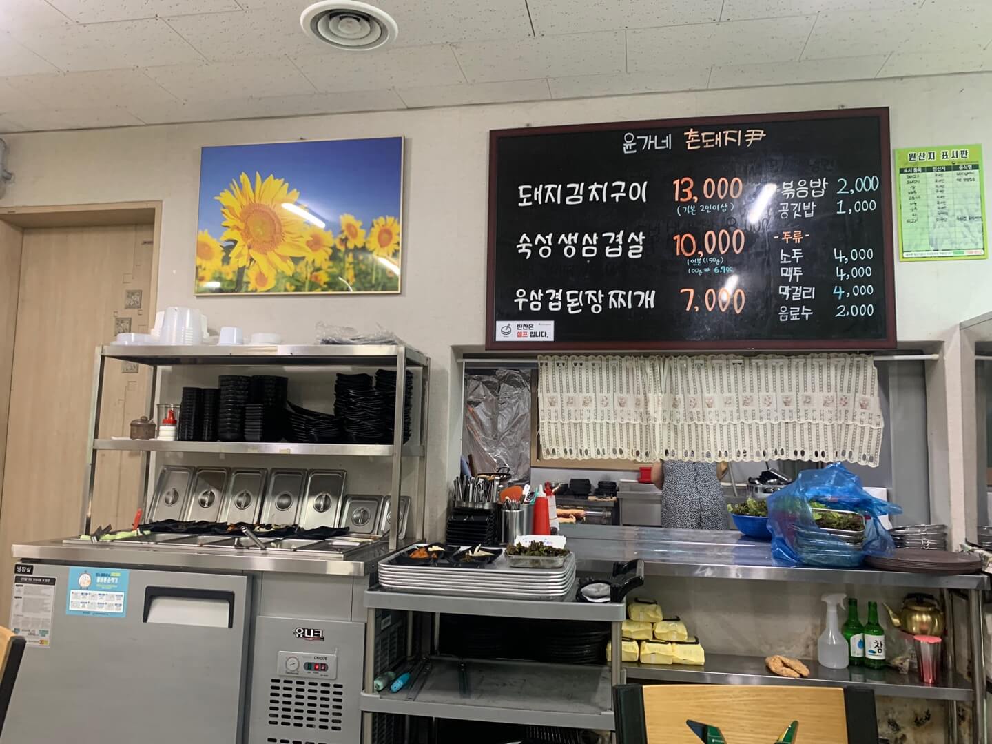 윤가네 이미지