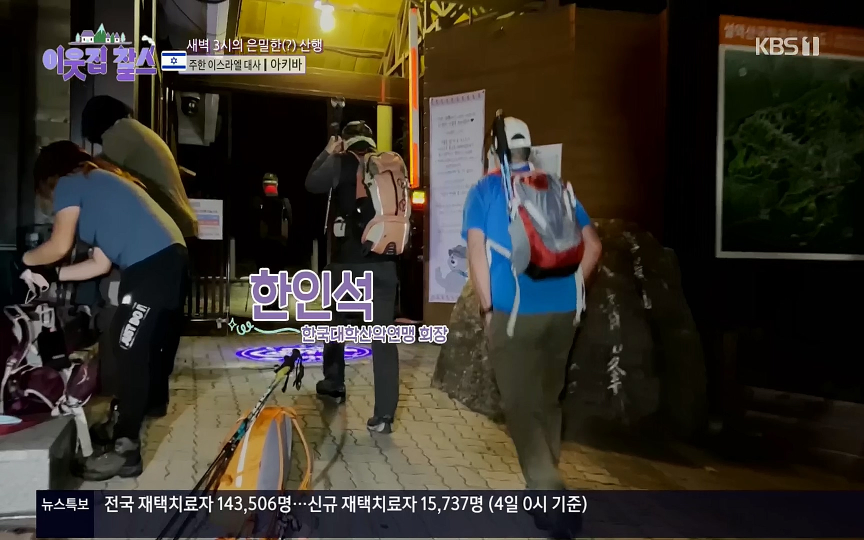 이웃집 찰스.E357.221004p.H264-F1RST.mp4_20221005_205448.779.jpg