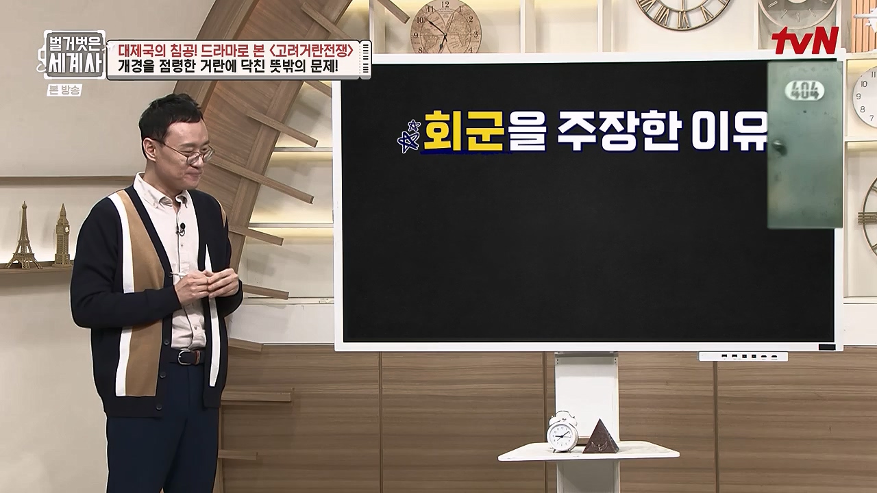 벌거벗은 세계사.E135.240124p-NEXT.mp4_20240717_211501.405.jpg