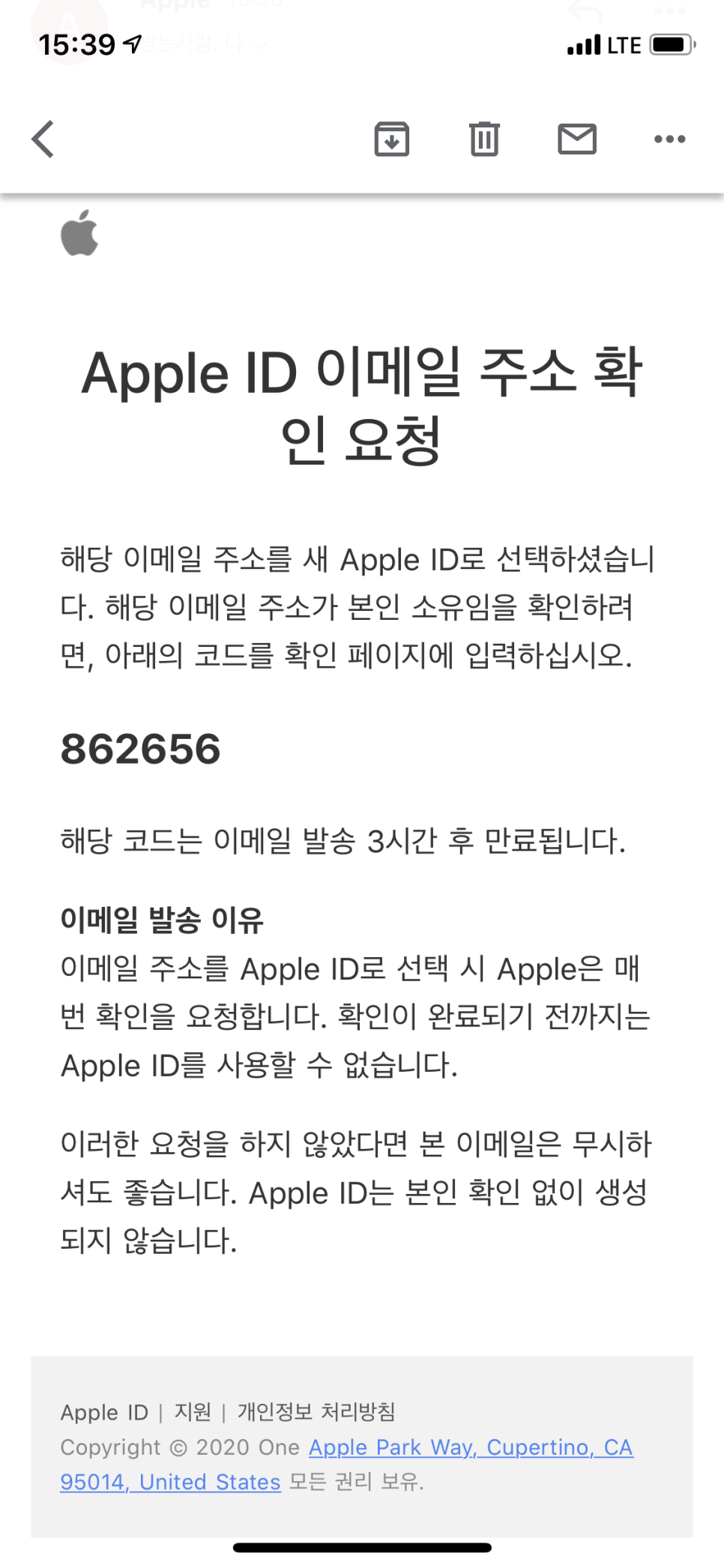 만드는 게 이렇게 쉽구나 애플 아이디 13