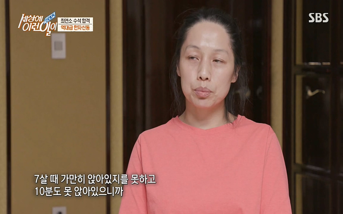 순간포착 세상에 이런일이.E1173.220330p-NEXT.mp4_20220330_174726.687.jpg
