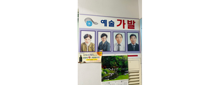 군포시 가발