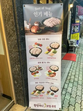 원할머니 보쌈 메뉴 도시락 정식가격_19