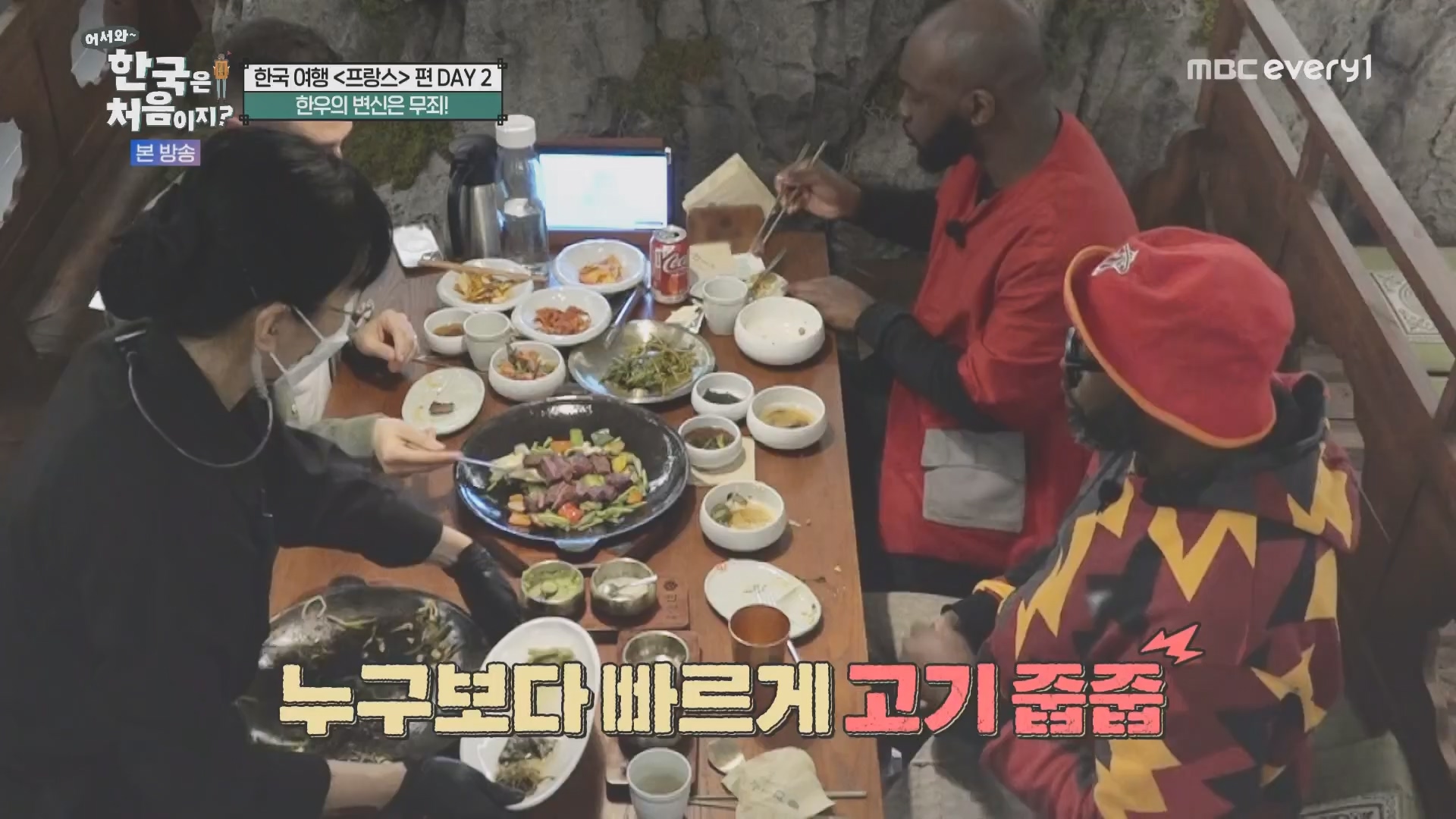 어서와~ 한국은 처음이지.E346.240509p.H264-F1RST.mp4_20240510_205713.767.jpg