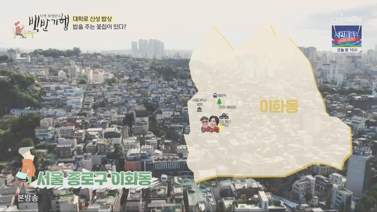 식객 허영만의 백반기행.E219.231021p.H264-F1RST.mp4_20231021_170104.576.jpg