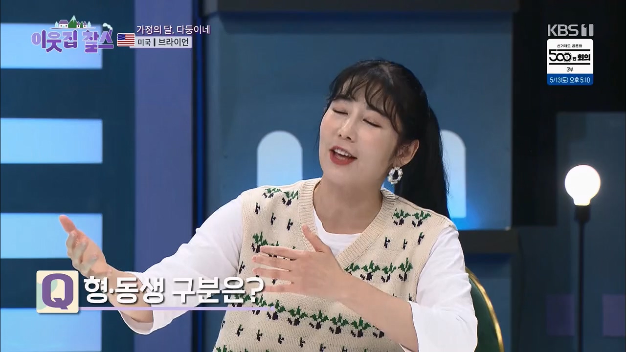 이웃집 찰스.E386.230510p.H264-F1RST.mp4_20230510_200958.718.jpg