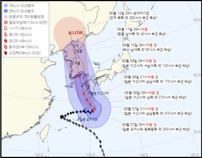  태풍 카눈 서울 통과 예정인 가운데 태풍으로 인한  잼버리 대회 비상