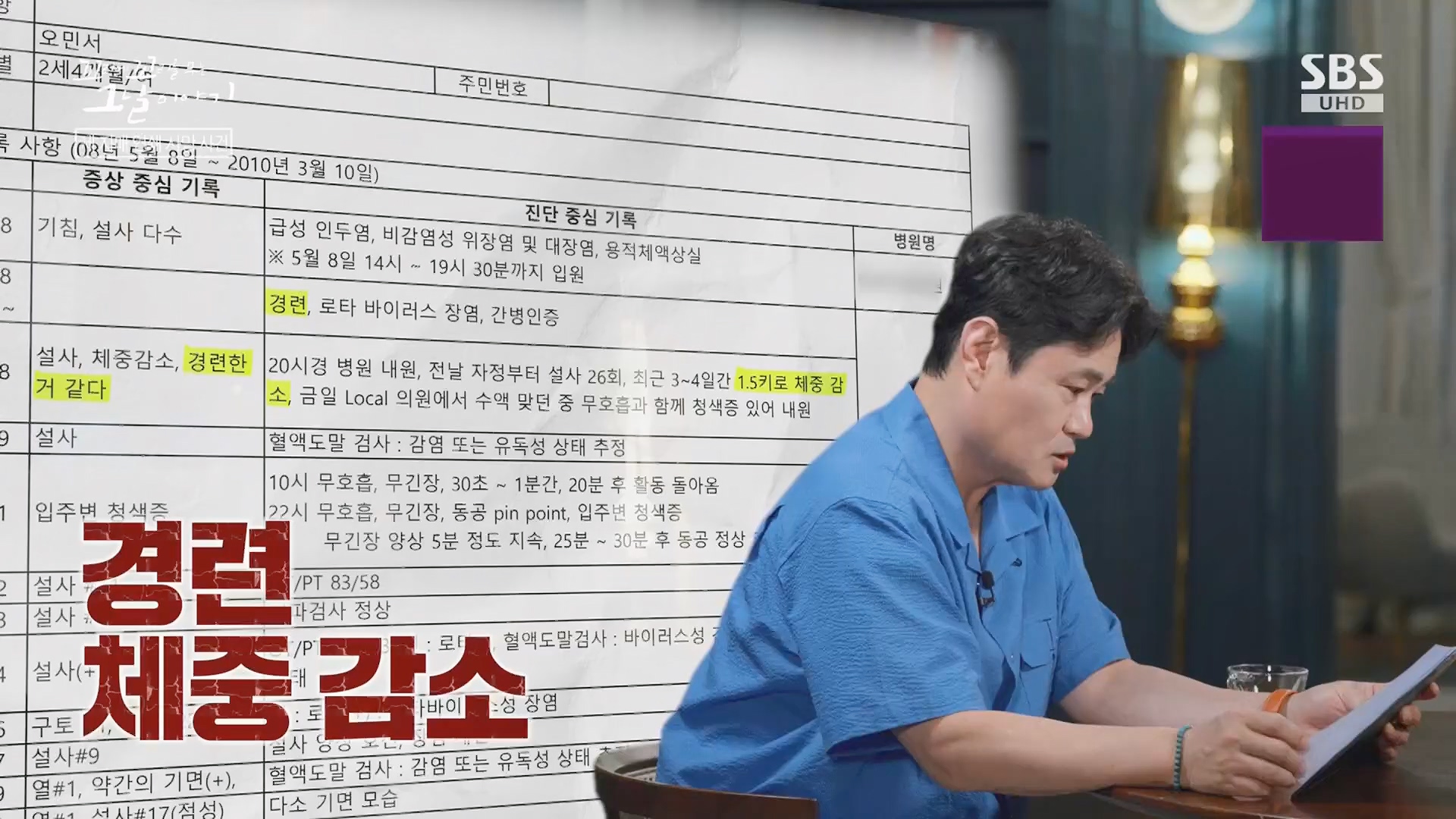 꼬리에꼬리를무는그날이야기.E137.240718p.H264-F1RST.mp4_20240720_163207.133.jpg