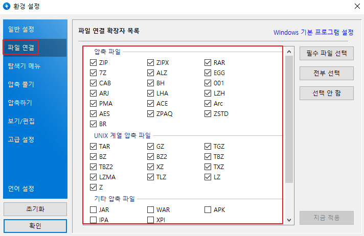 configuration-settings-2