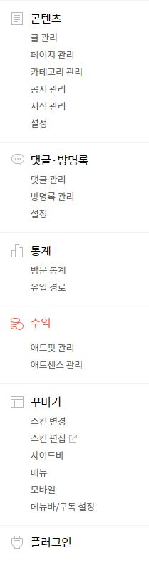  구글 애드센스 승인과 달라진 적용 방식