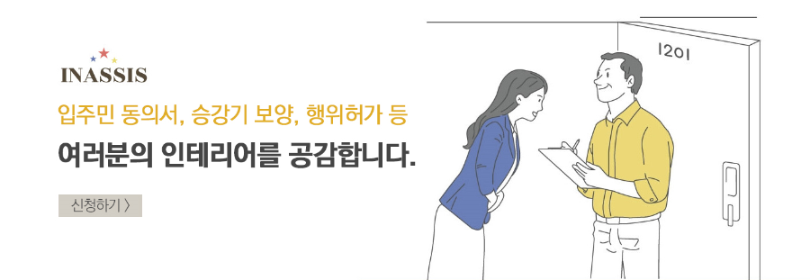 경기 수원시 매탄 위브하늘채 인테리어 6