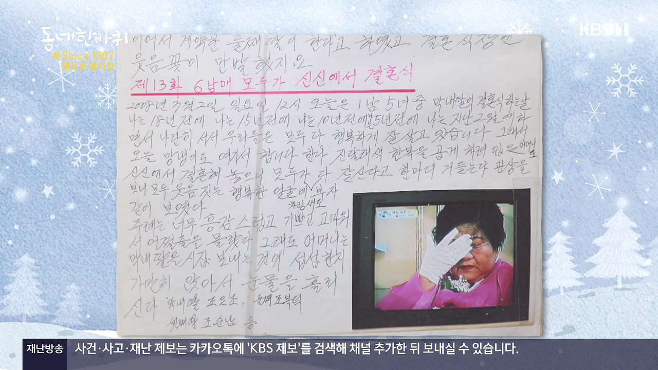 동네 한 바퀴.E252.231217p-NEXT.mp4_20231218_205444.724.jpg
