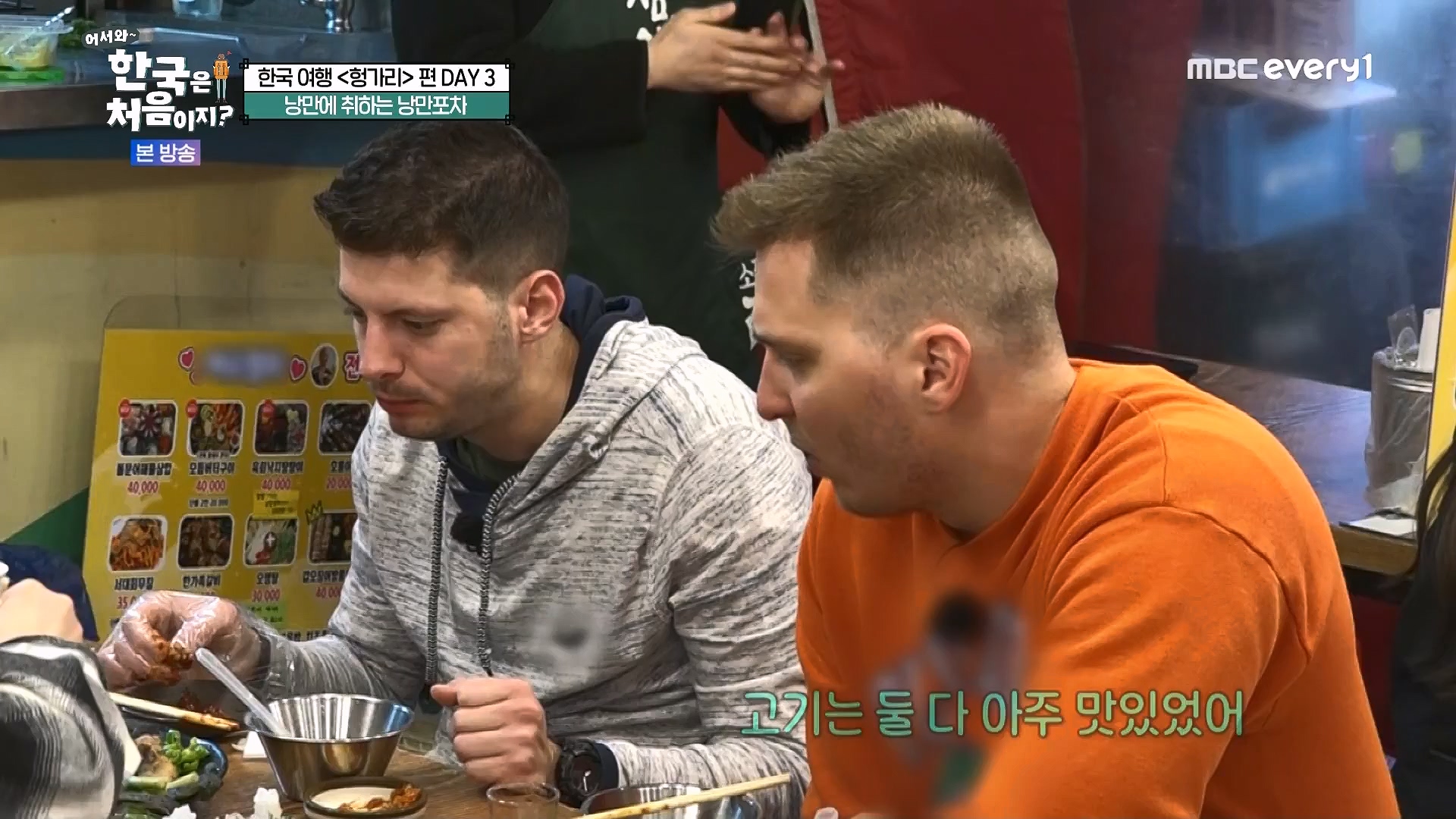 어서와 한국은 처음이지.E318.240613p.WANNA.mp4_20240615_164009.328.jpg