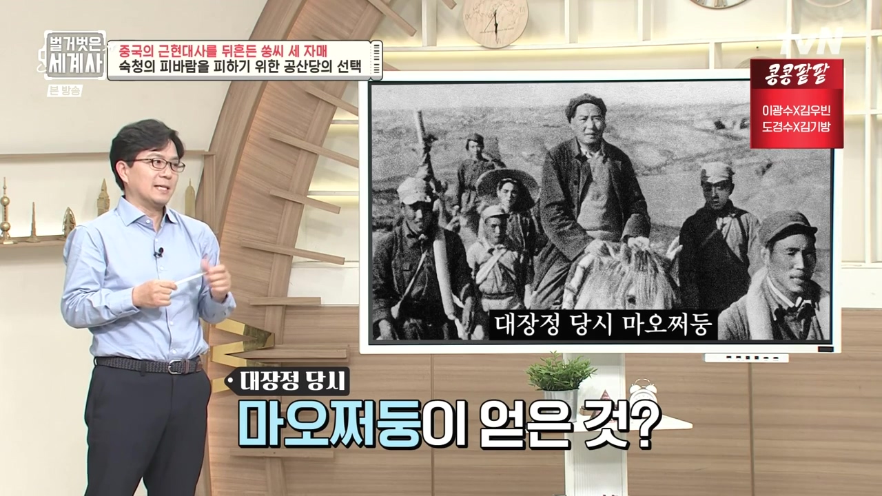 벌거벗은 세계사.E120.231011p-NEXT.mp4_20240513_203328.169.jpg
