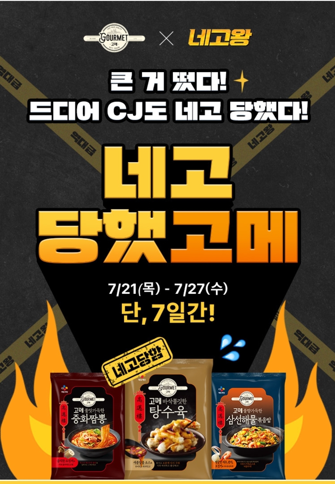 중화왕 이미지