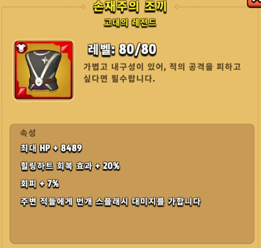 궁수의 전설 초보들을 위한 통합가이드 궁수의 전설 초보들을 위한 통합가이드