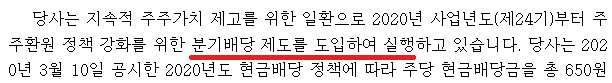 dart 효성ITX 3분기 보고서 배당에 관한 사항