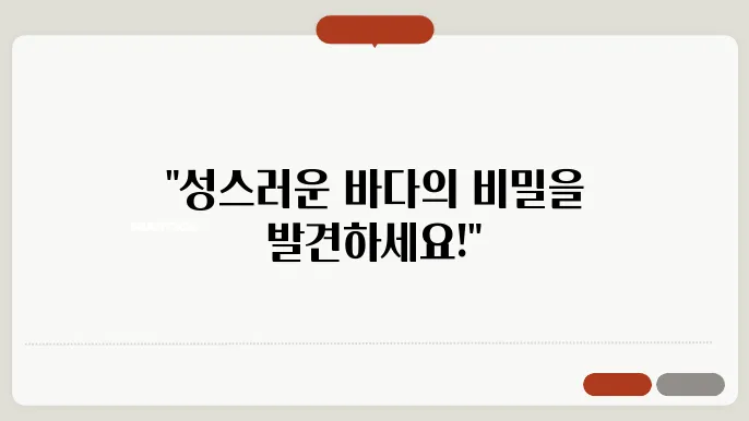 강원도 고성 가볼만한곳 능파대 문암해변, 고성바다 삼포해수욕장