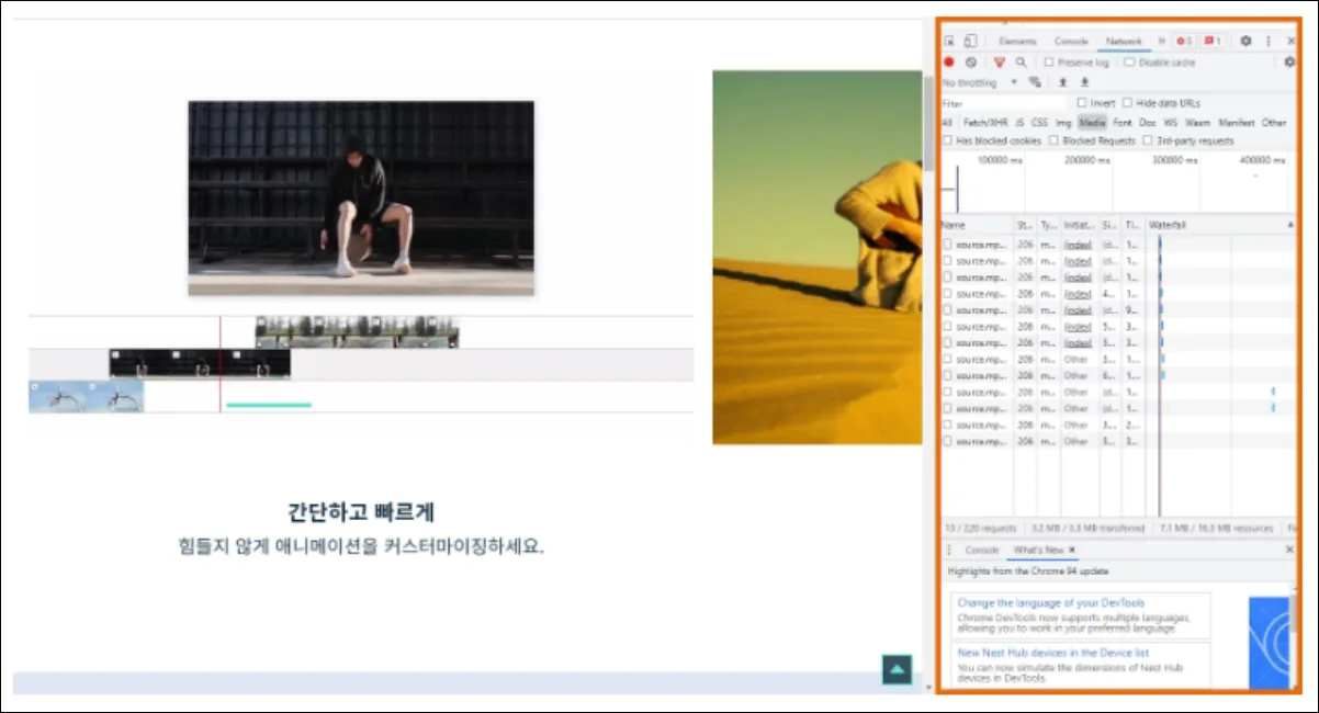 F12 개발자 도구 사용하기