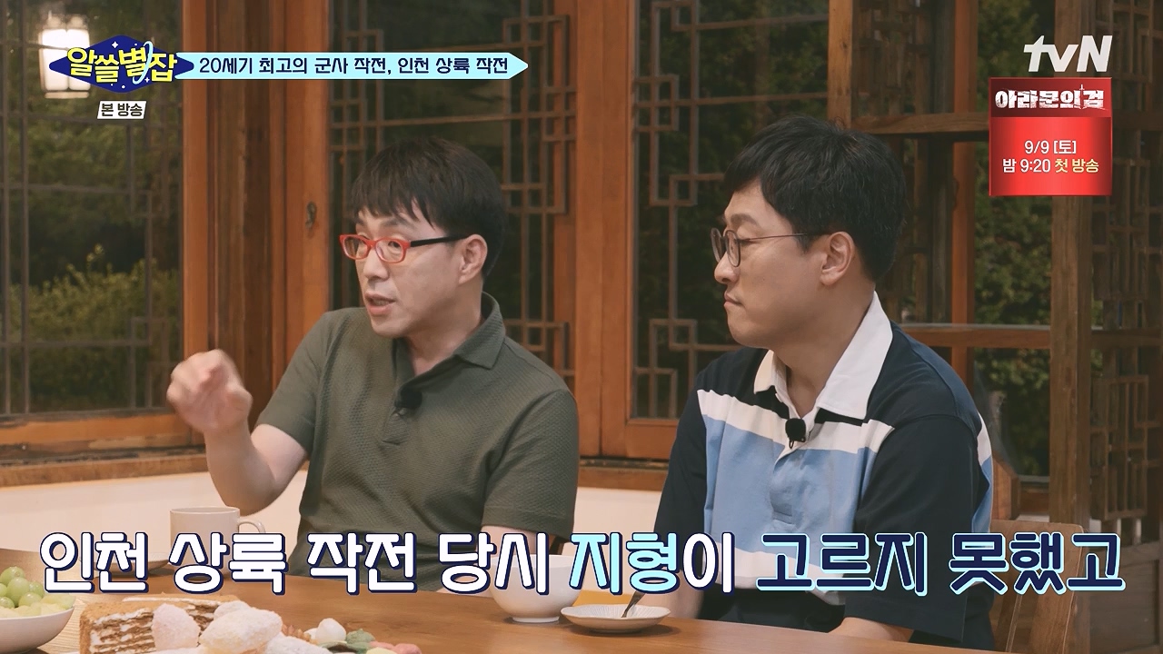알쓸별잡.E05.230832p-NEXT.mp4_20230902_174750.805.jpg