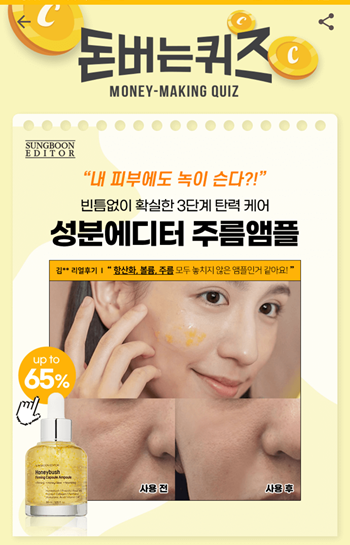  [앱테크]캐시워크돈버는퀴즈10월20일정답모음,성분에디터주름앰플은 비타민P