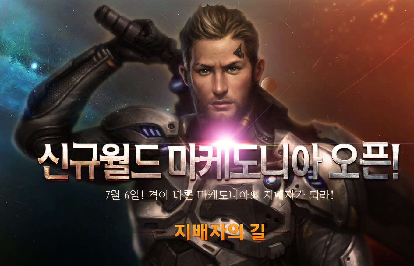  다크에덴 :: 업데이트 히스토리 [2016년도]