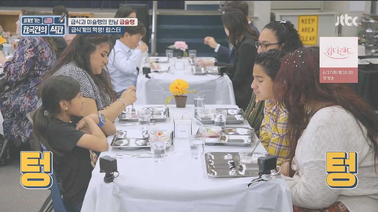 한국인의 식판.E09.230521p.H264-F1RST.mp4_20231017_211300.058.jpg