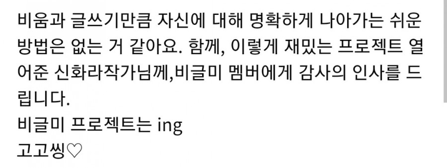 <비글미> 6