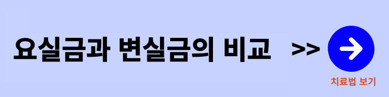 요실금과-변실금의-다양한-증상-및-완화-치료-방법