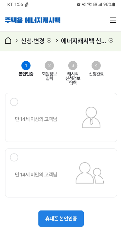 휴대폰 본인 인증 화면