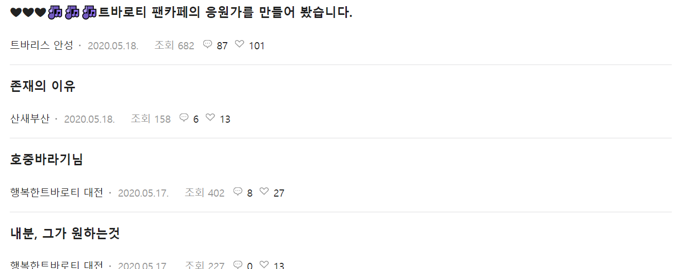 김호중 팬카페 팬클럽 가입하기 김호중 팬카페 팬클럽 가입하기