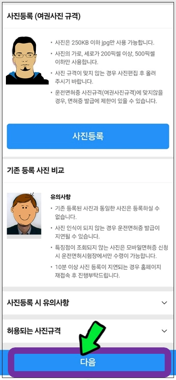 기존등록사진-비교