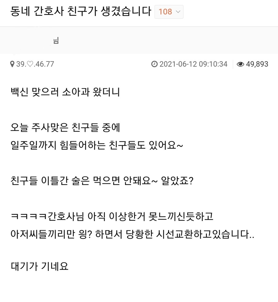  소아과 간호사 백신 설명