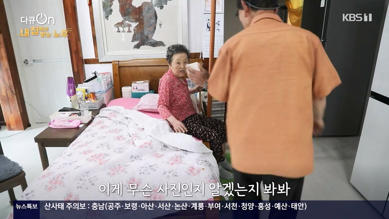 다큐 온.E207.230724p-NEXT.mp4_20230728_215530.589.jpg