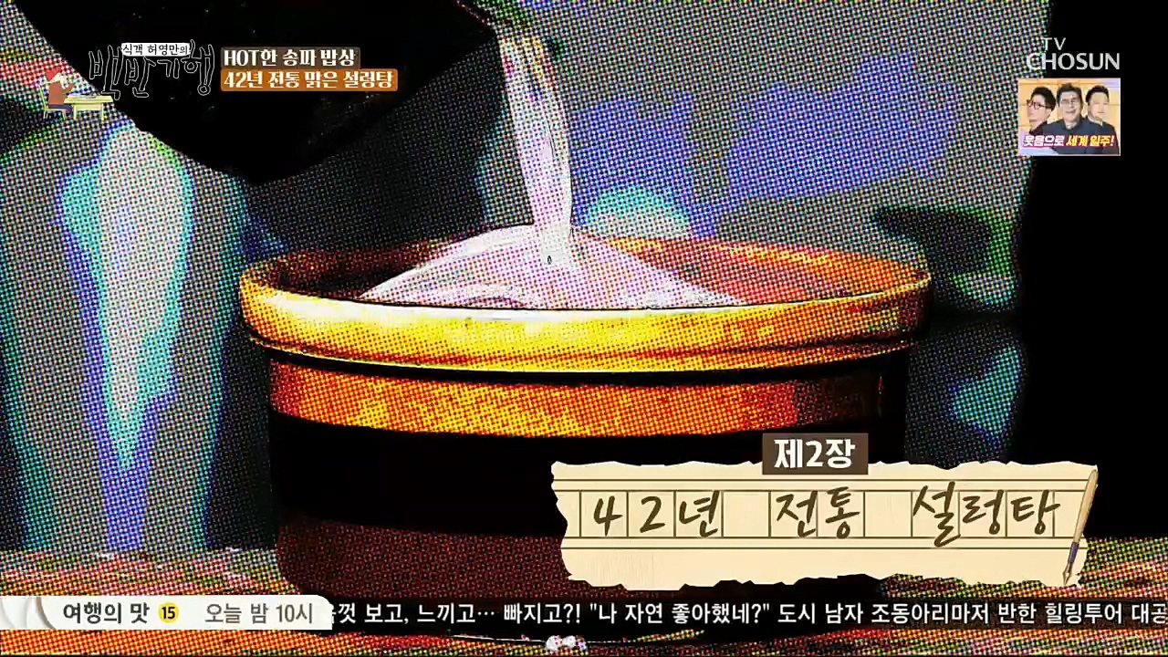 식객 허영만의 백반기행.E176.221119p.H264-F1RST.mp4_20221120_174701.159.jpg