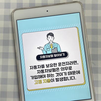 자동차의무보험의 특징을 확인해 주십시오.자동차 다이렉트 보험의 비교를 통해 2