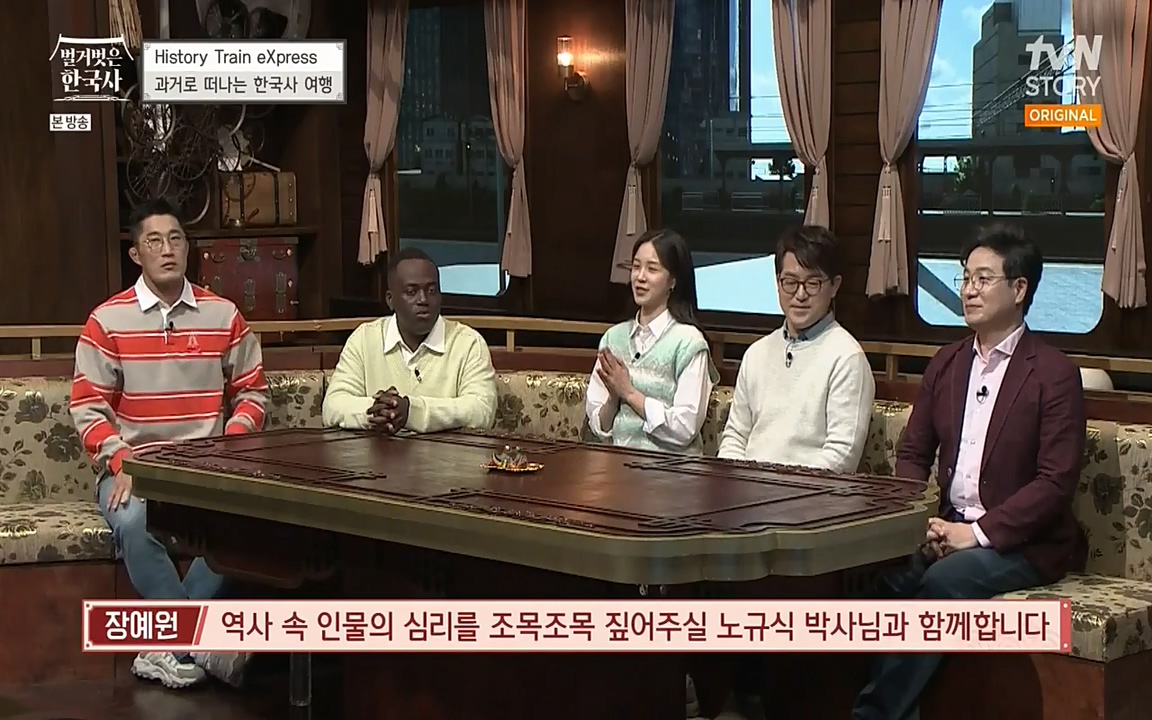 벌거벗은 한국사.E02.220507p-NEXT.mp4_20220614_201837.889.jpg