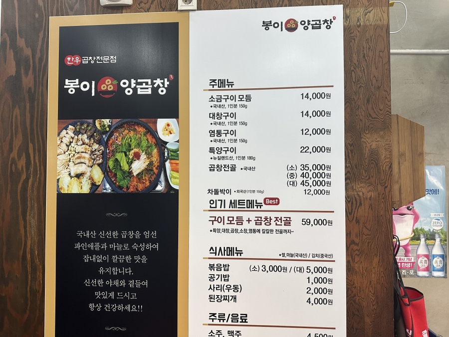 영심이양곱창 이미지