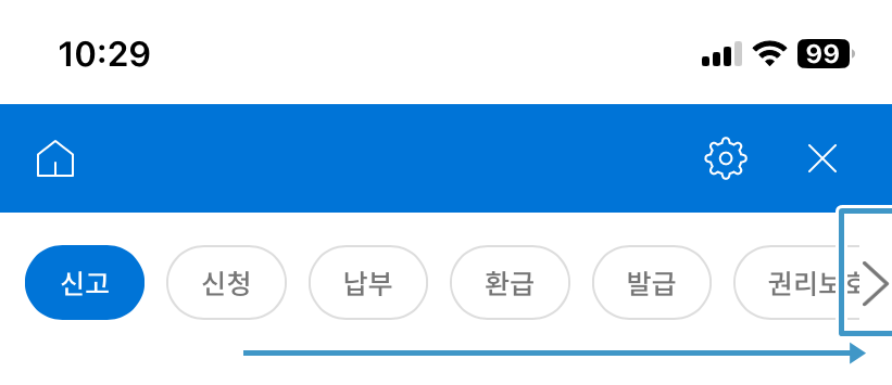 우측화살표