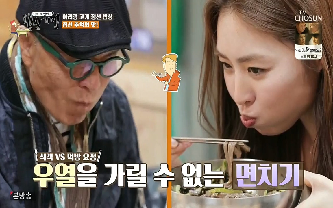 식객 허영만의 백반기행.E153.220521p-NEXT.mp4_20220521_174738.813.jpg