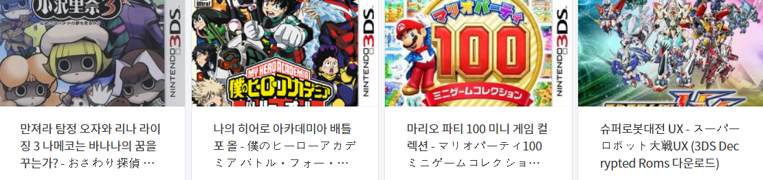  Citra - 닌텐도 3DS . Nintendo 3DS 게임 해독된 롬파일 다운 (2022.4.5)