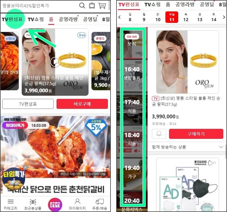공영홈쇼핑 전화번호: 고객센터 상담원연결, 반품 신청 바로 확인 공영홈쇼핑 전화번호: 고객센터 상담원연결, 반품 신청 바로 확인