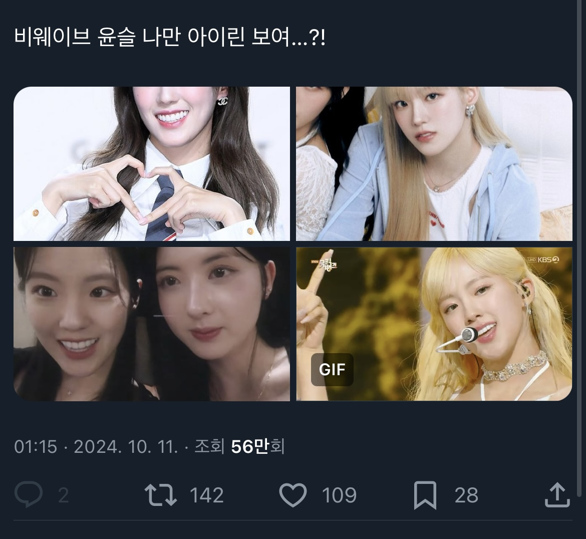 아이린이랑 닮았다는 말 소소하게 나오고 았는 여돌 비주얼...jpg | 인스티즈