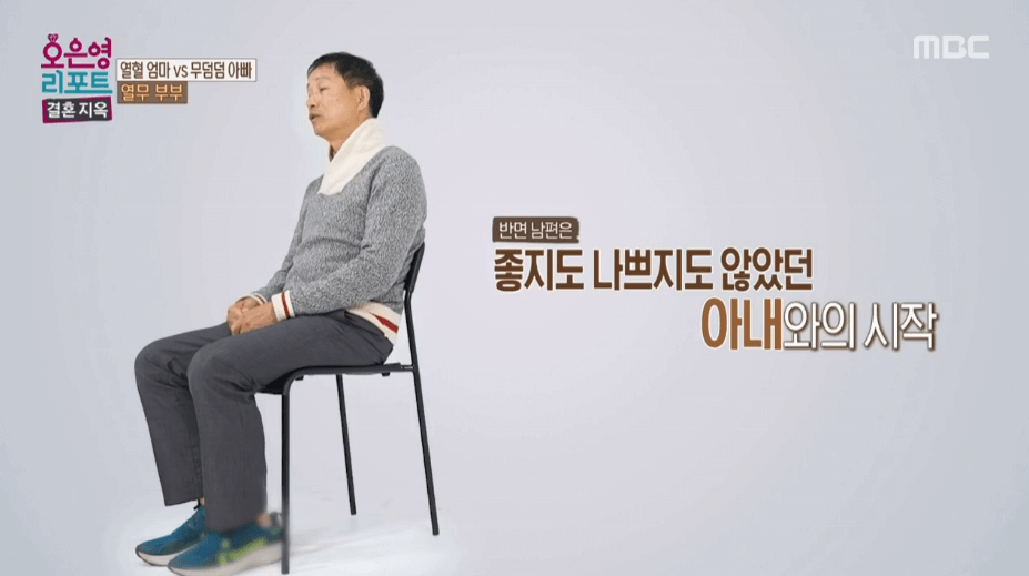 MBC 오은영 리포트 방송화면