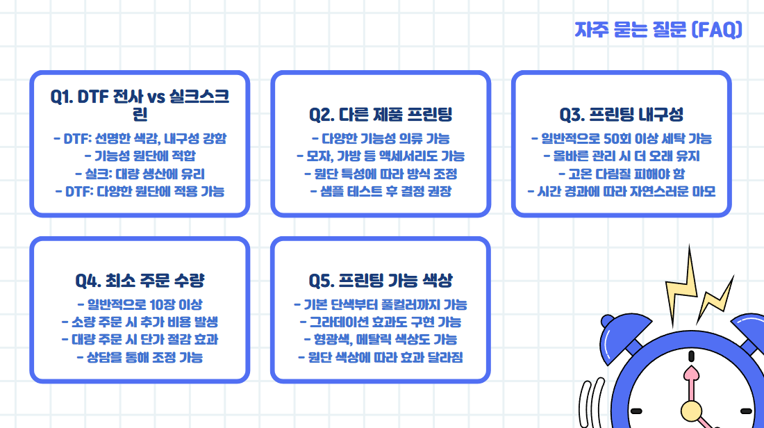 콜롬비아 단체복 기업 로고 프린팅 자주하는 질문 1